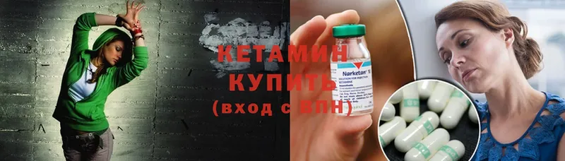 Кетамин ketamine  Красноармейск 